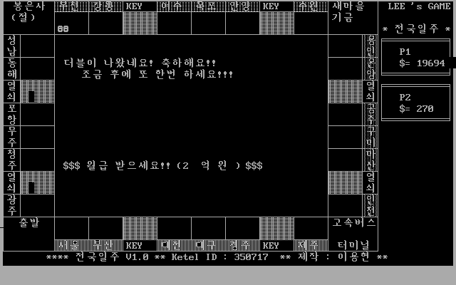 GW BASIC 으로 이런걸 만드는 사람도 물론 있었다.