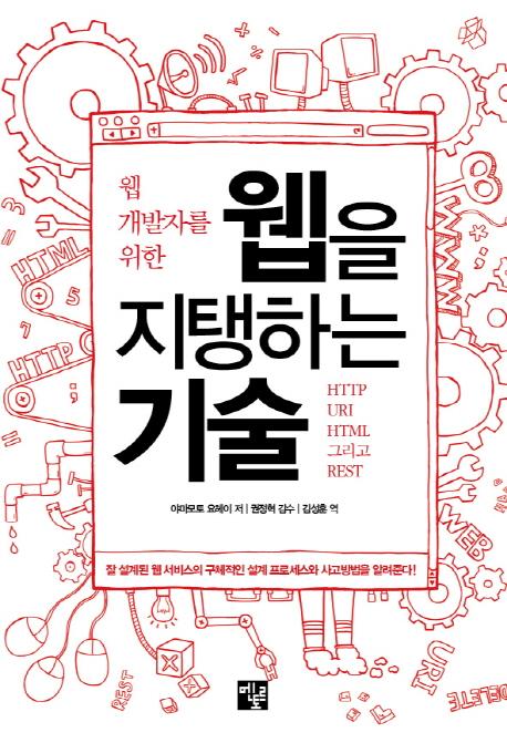 이 책이 많은 도움이 되었다.