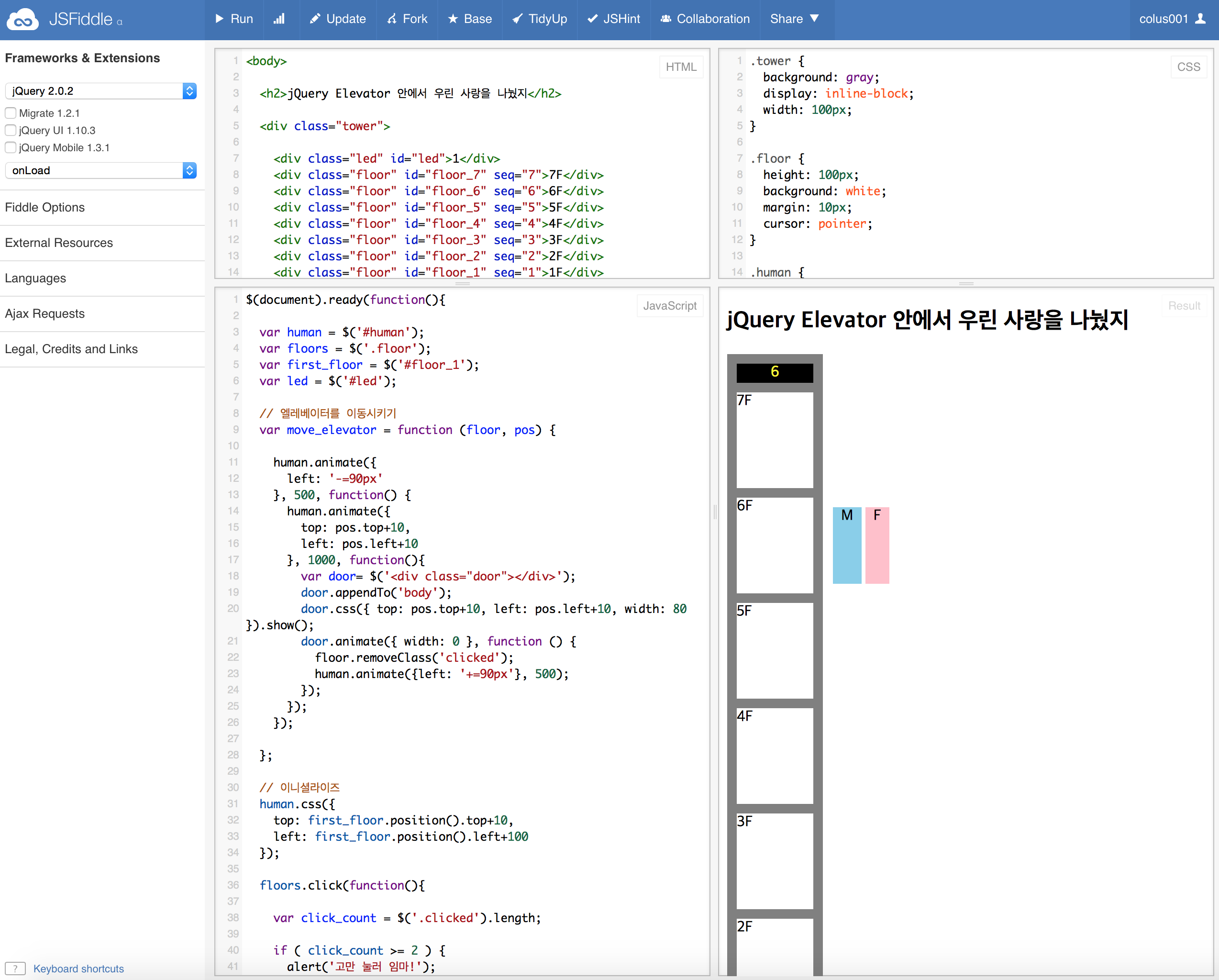 jQuery 엘레베이터