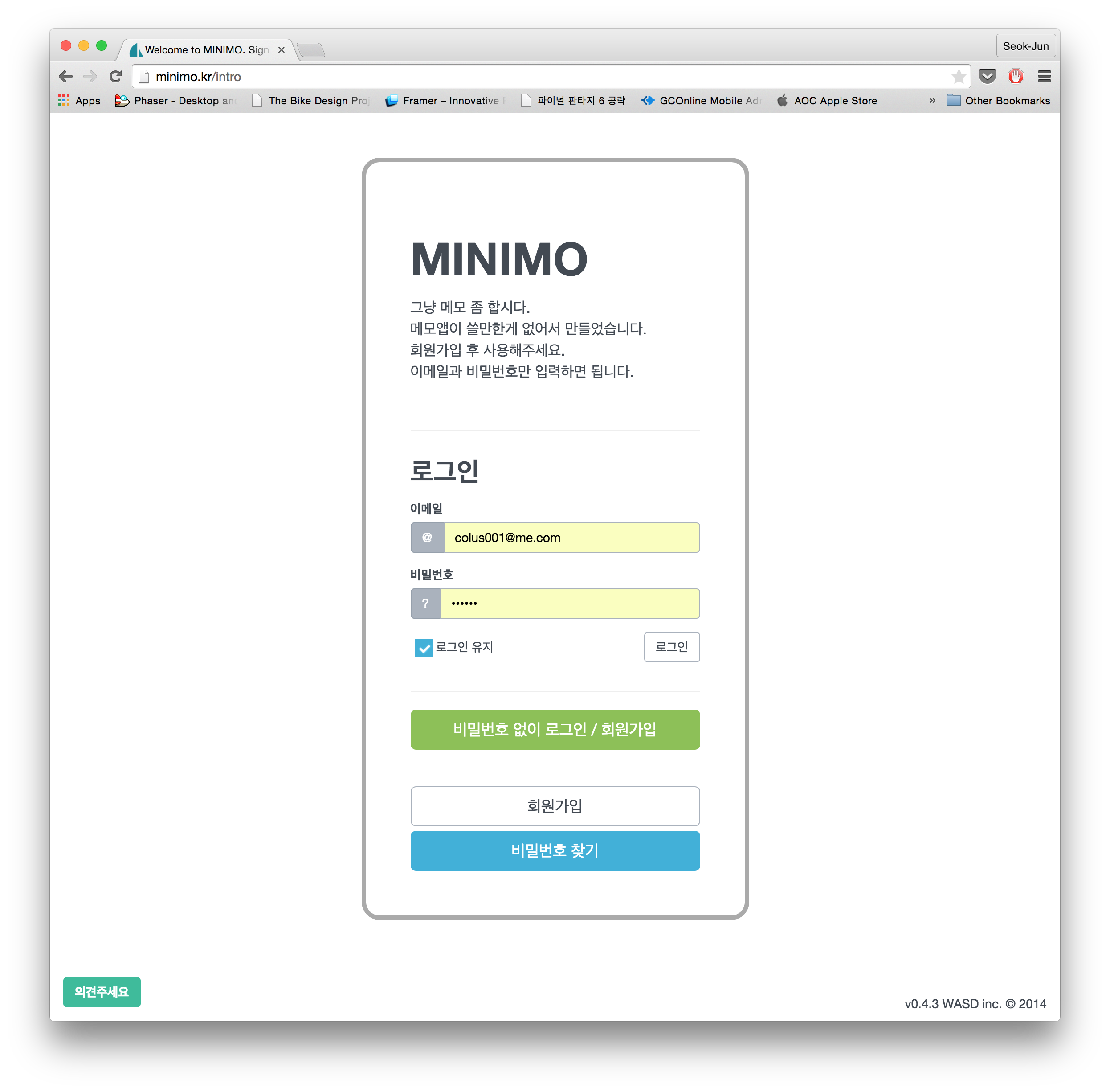 나름대로 사용자도 있는 메모앱 MINIMO