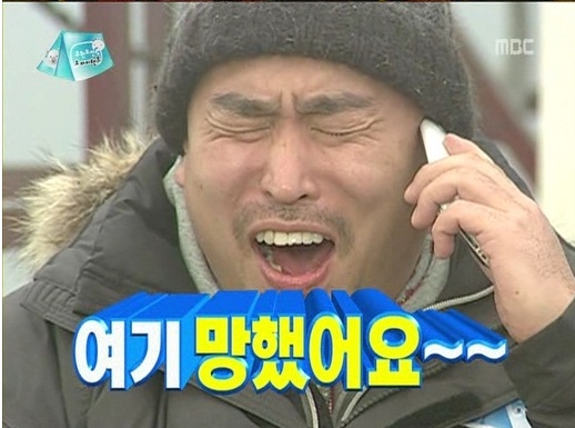 그래서 망했어요