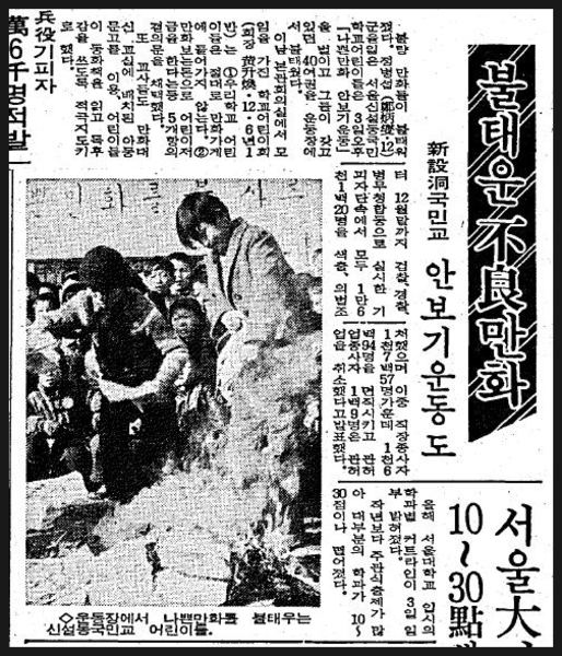 규제에 맞서 서명운동을 했으나 당연히 헛수고에 그쳤다