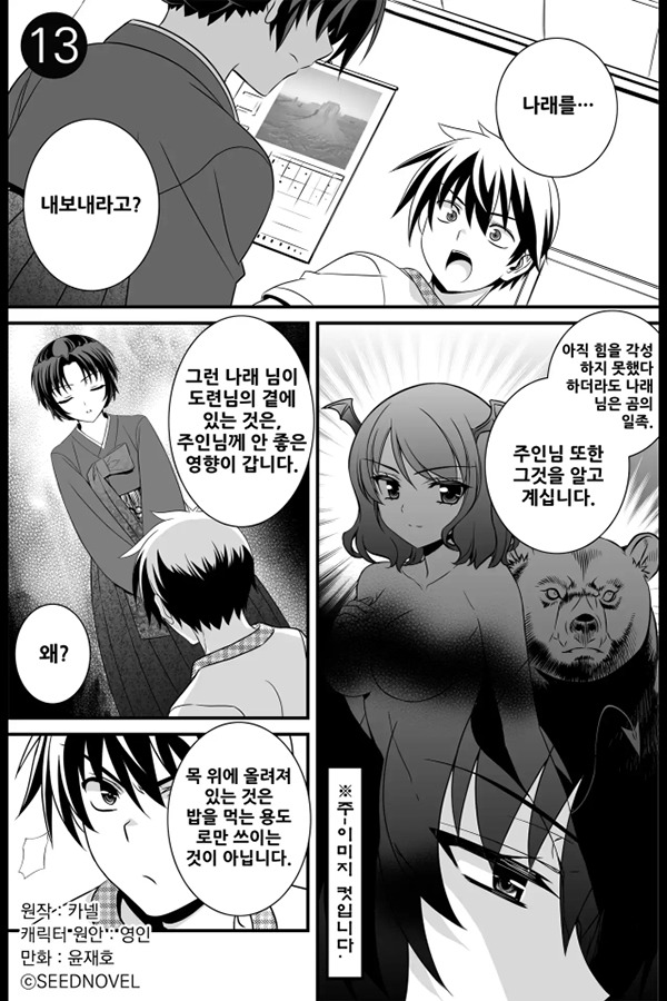 현재 레진코믹스에서 연재하고 있는 나와 호랑이님도 사실 우리거였다. ㅜ ㅜ