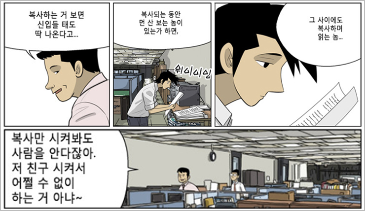 웹툰의 성공사례라고는 하나, 이분은 원래부터 힘있는 스토리텔링으로 유명한 작가였다