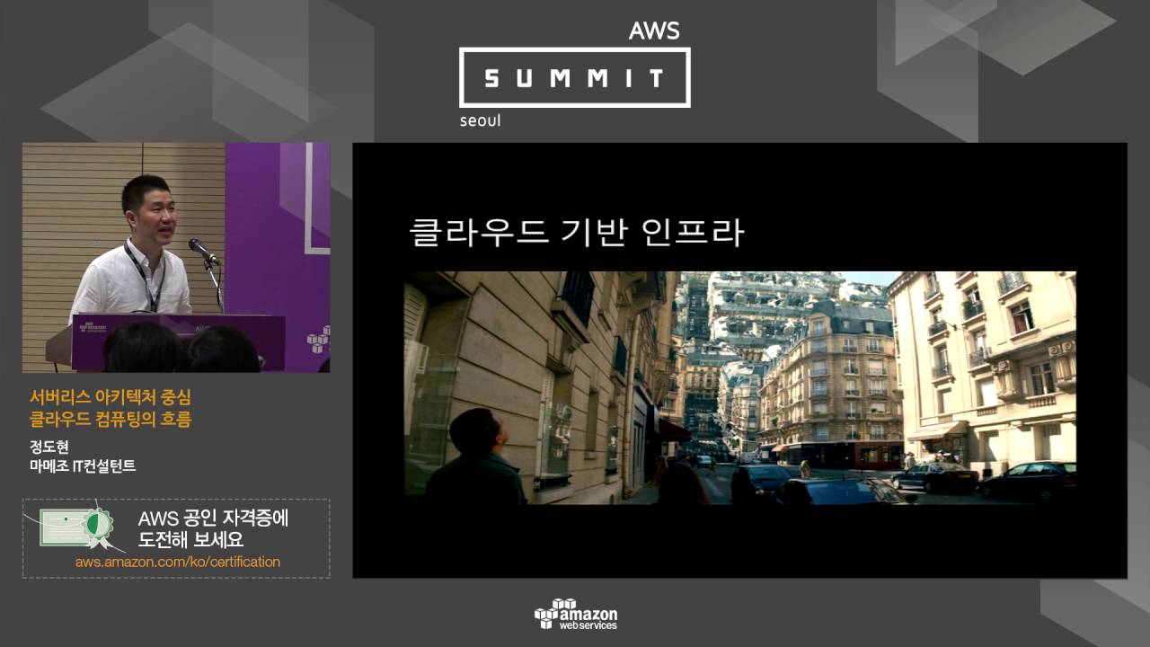 갑툭튀 서버리스 아키텍쳐