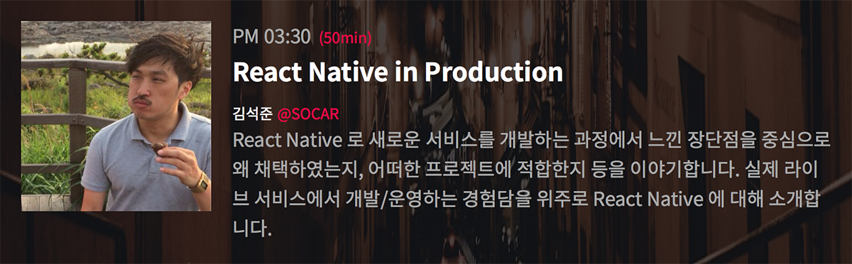 JSCON:16 발표