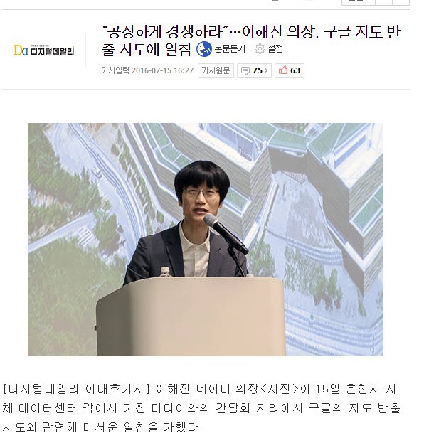 아니 지도 서비스 하는 회사가 얼마나 있다고? 님이나 공정하게 하세요