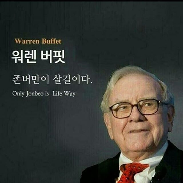 존버만이 살길이다